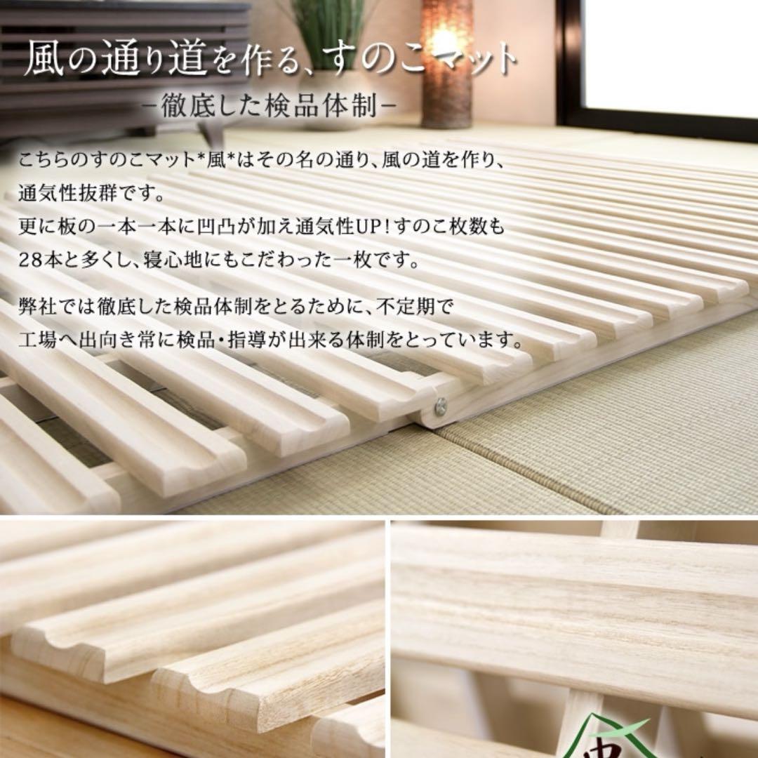 田中すのこ　ダブル　桐すのこ　すのこベット