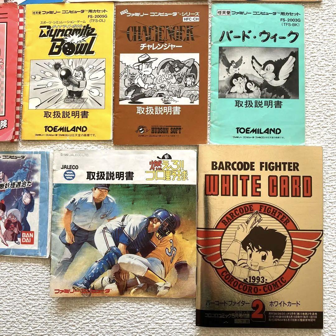 好評 ファミコン 取扱説明書 まとめて＋付録 その他