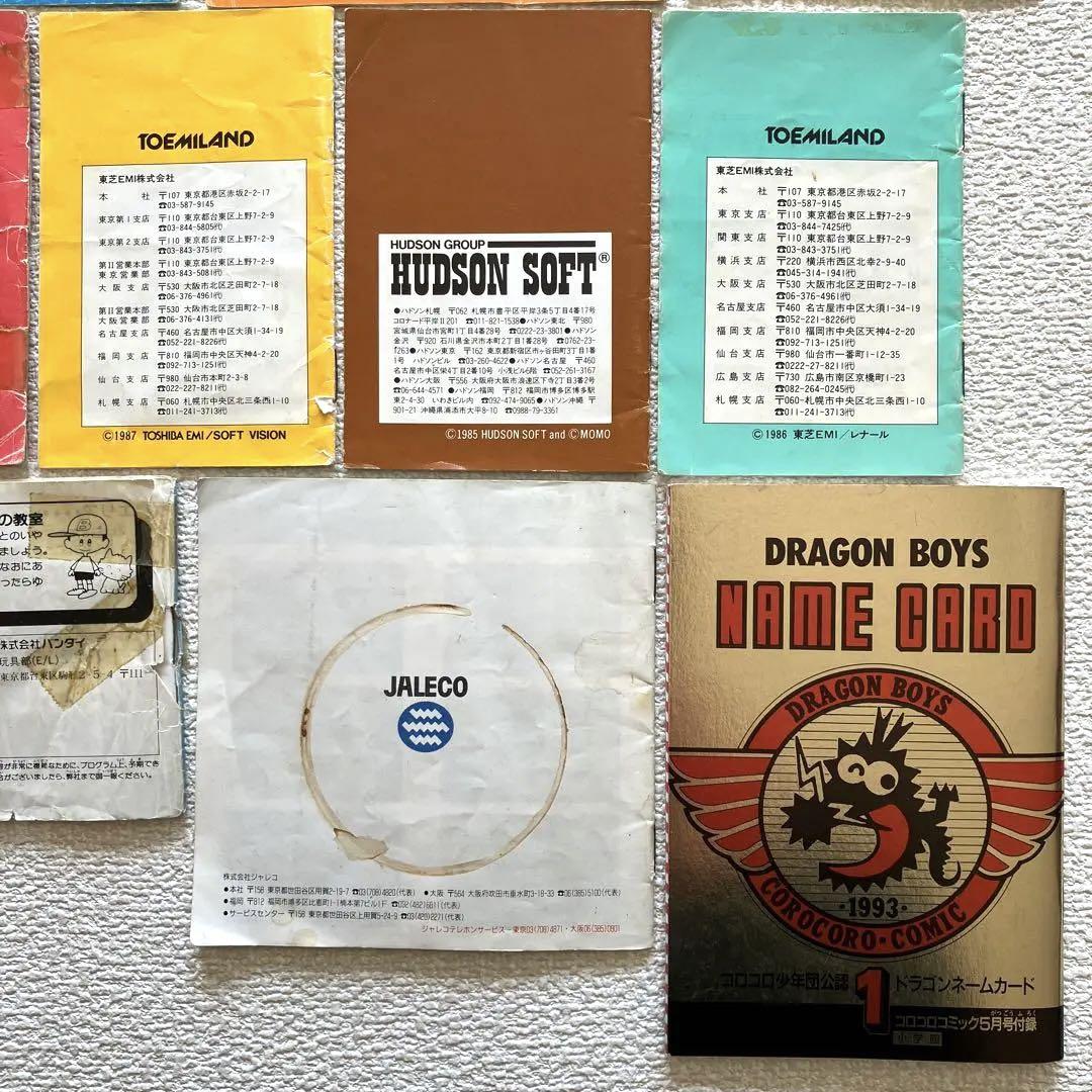 ファミコン　取扱説明書　まとめて＋付録 ファミコン 取扱説明書 まとめて＋付録