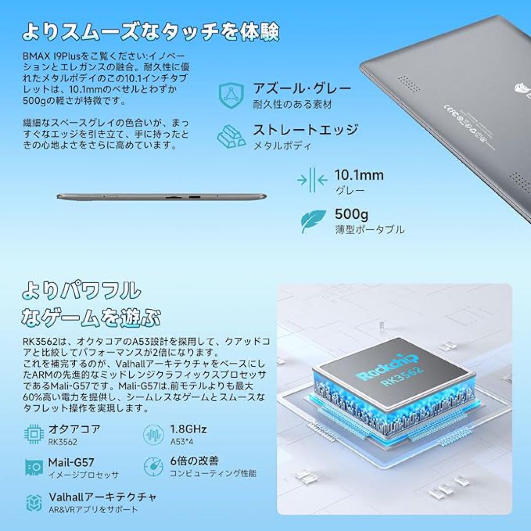 タブレット 10インチ