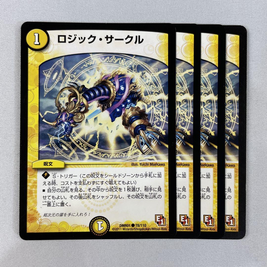 132698 ロジックサークル - メルカリ