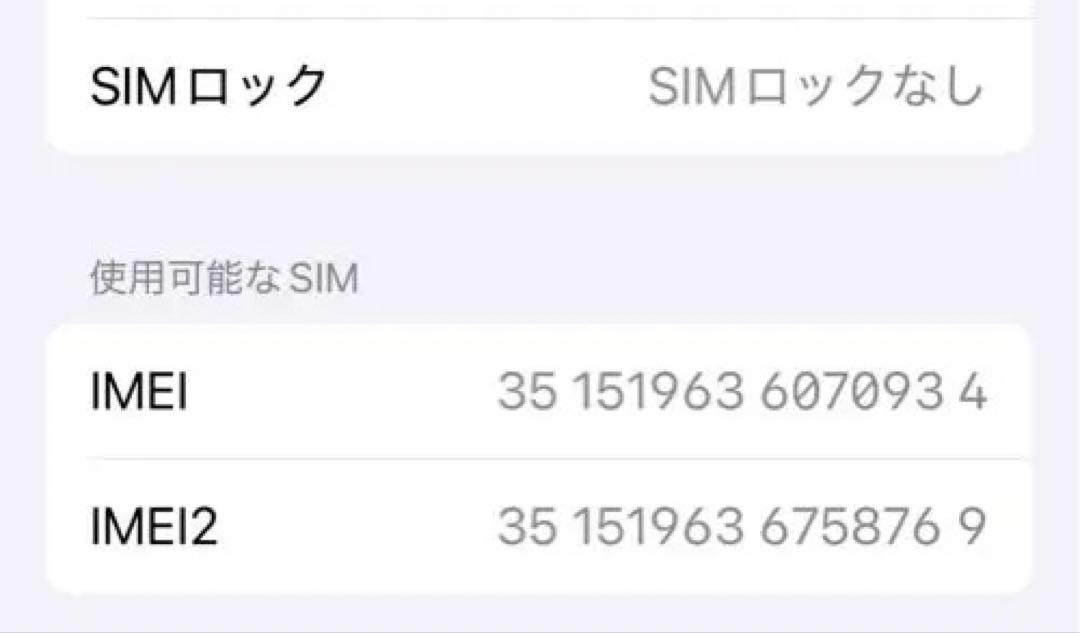 iPhone 13 128GB Green 本体 充電器 ケース付き