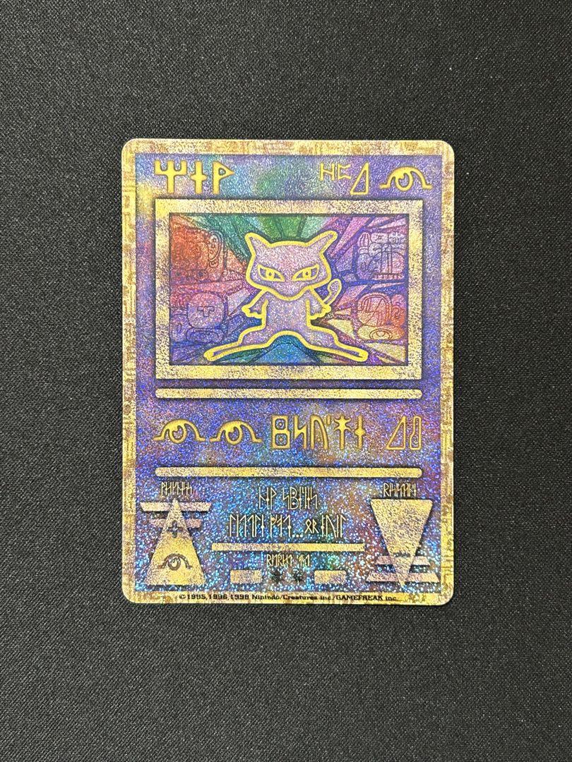 古代ミュウ