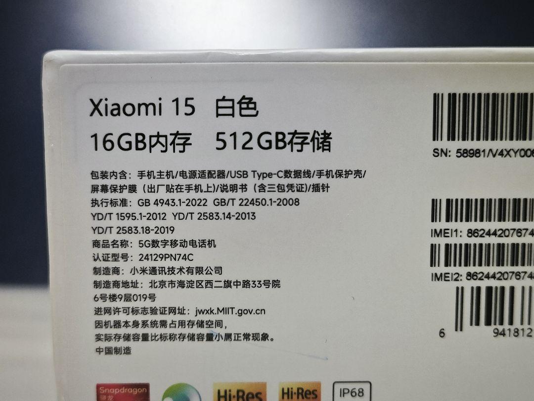 黒*田様 Xiaomi 15 16GB 512GB 白色 euROM