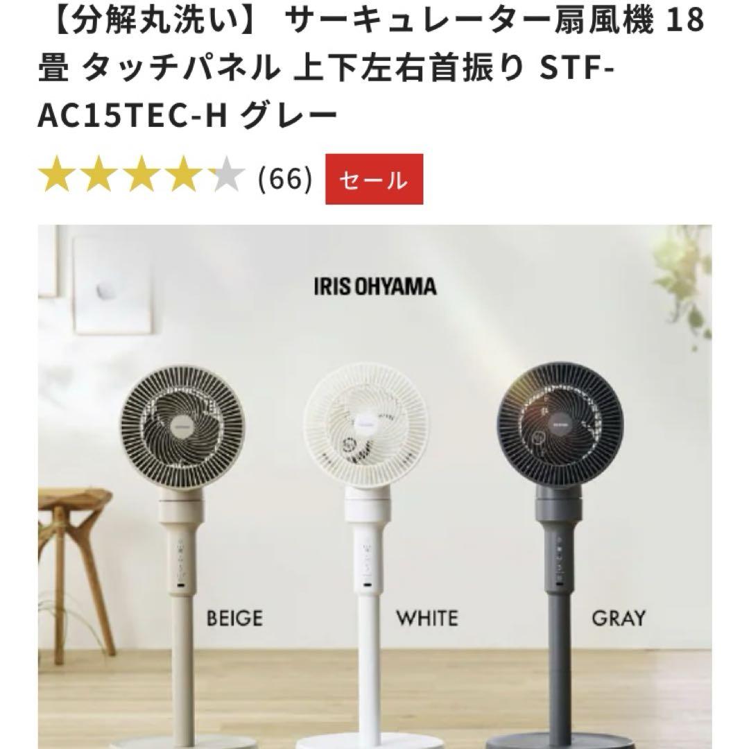 アイリスオーヤマ WOOZOO ACモーター サーキュレーター 18畳