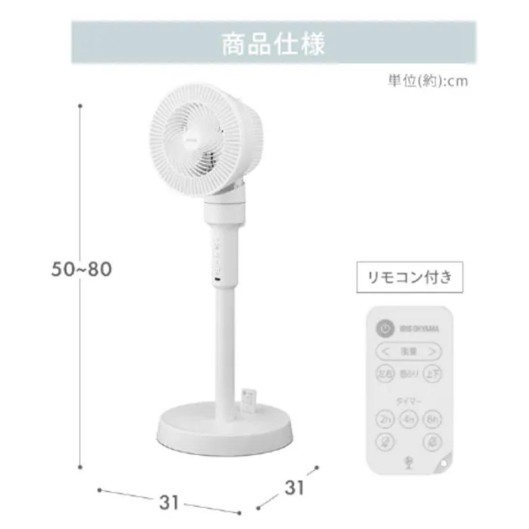 アイリスオーヤマ WOOZOO ACモーター サーキュレーター 18畳