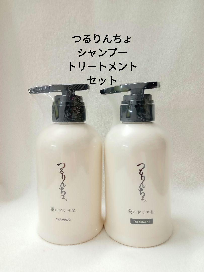 【新品正規品】つるりんちょ シャンプー・トリートメント