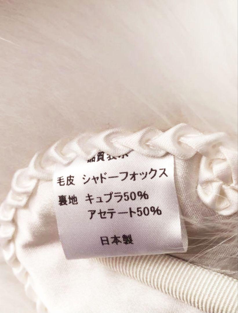 SAGA FURS 成人式 ショール