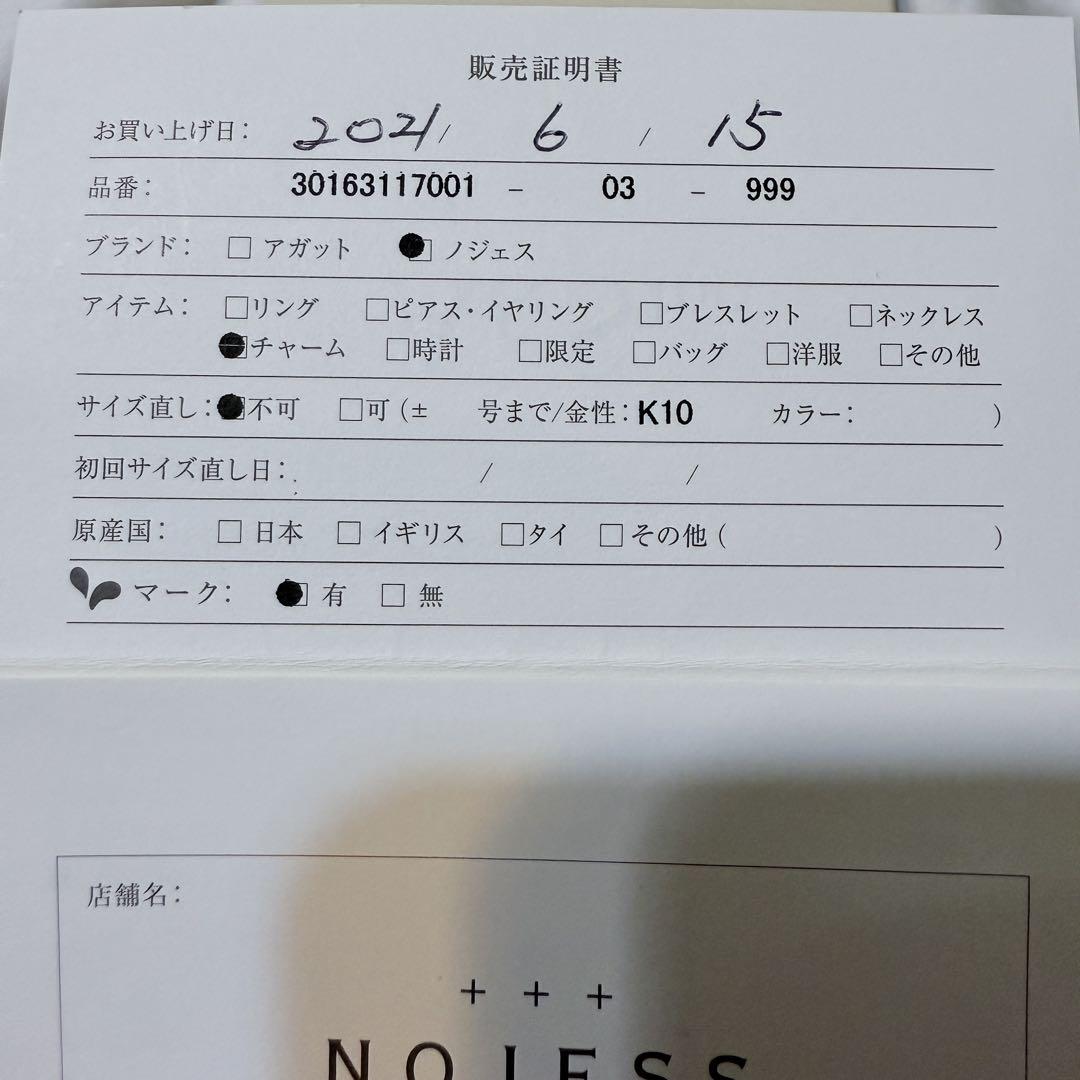 【税込】 NOJESS 約3cm 星型チャーム アクセサリー