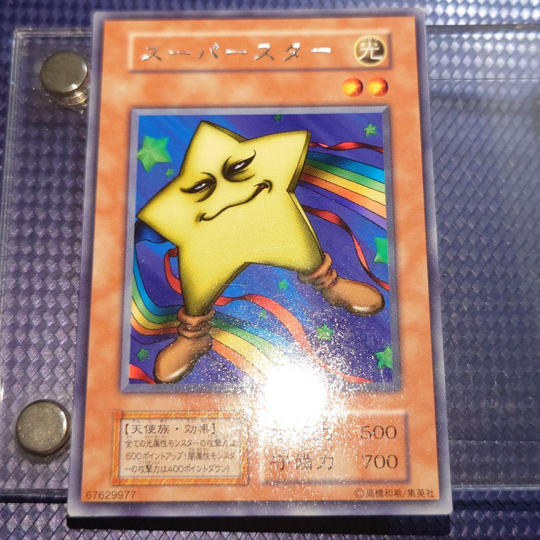 遊戯王汎用スーパー 12枚セットメルカリ便当日発送