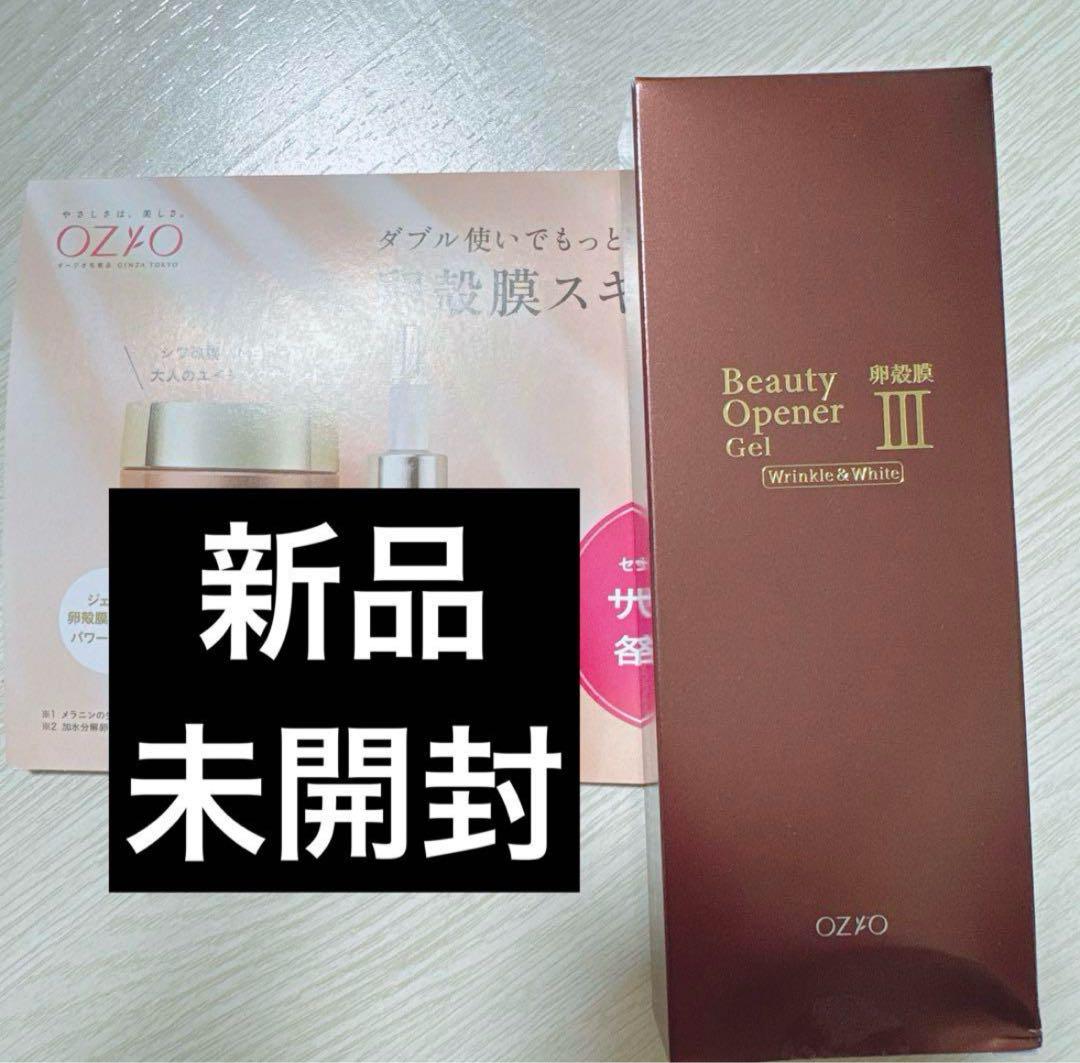 新品未開封 ビューティーオープナージェル リンクル＆ホワイト