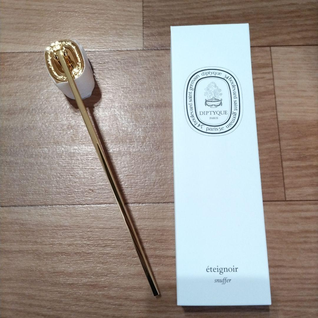 Diptyque　ディプティック　スナッファーゴールド