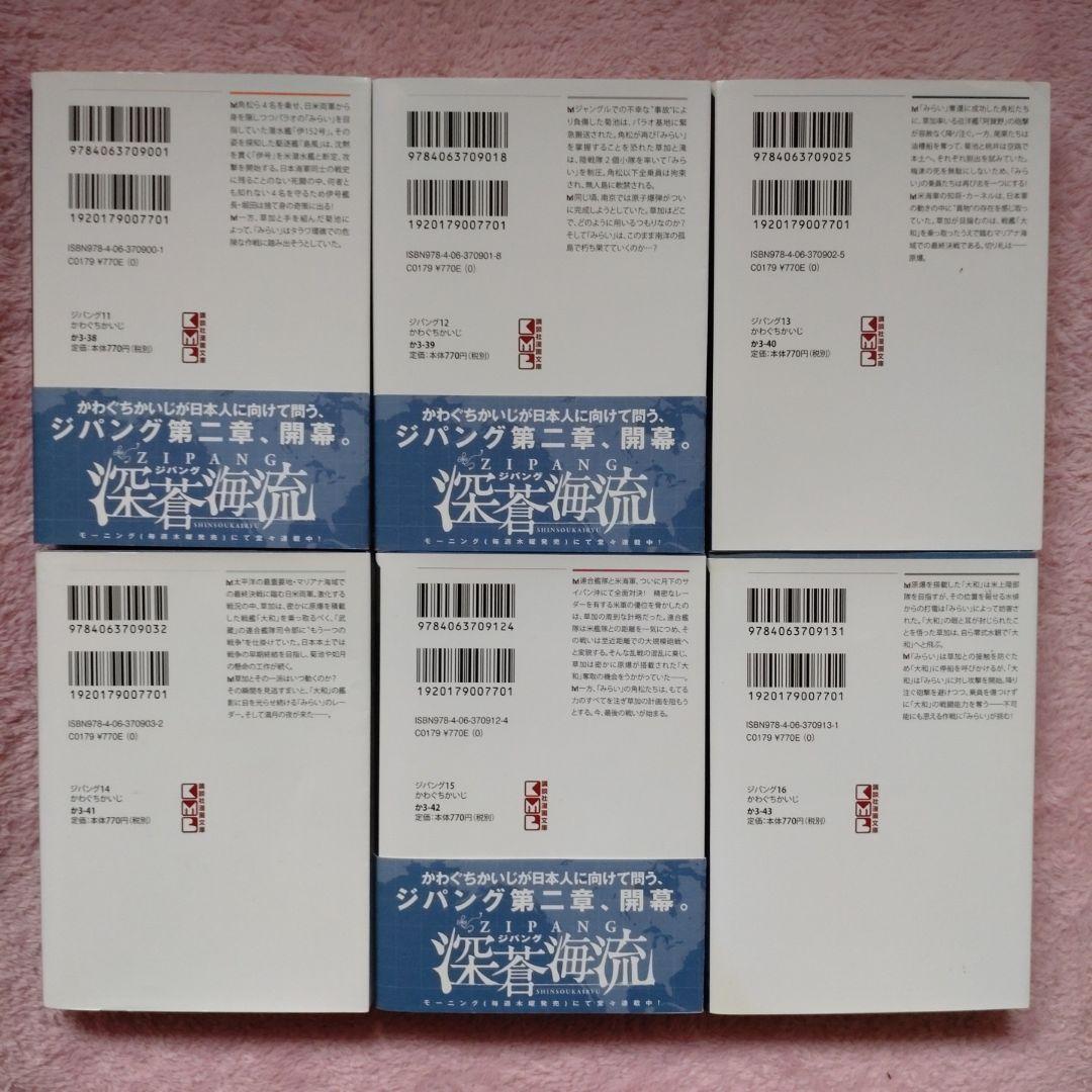 ジパング 全22巻セット