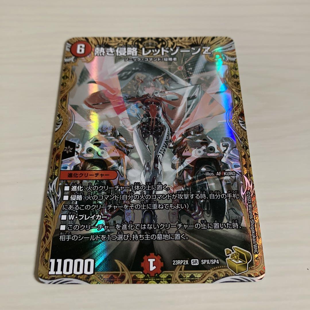 【メルカリ便】熱き侵略レッドゾーンZ　金トレジャー メルカリ便 熱き侵略 レッドゾーンZ 金トレジャー - メルカリ