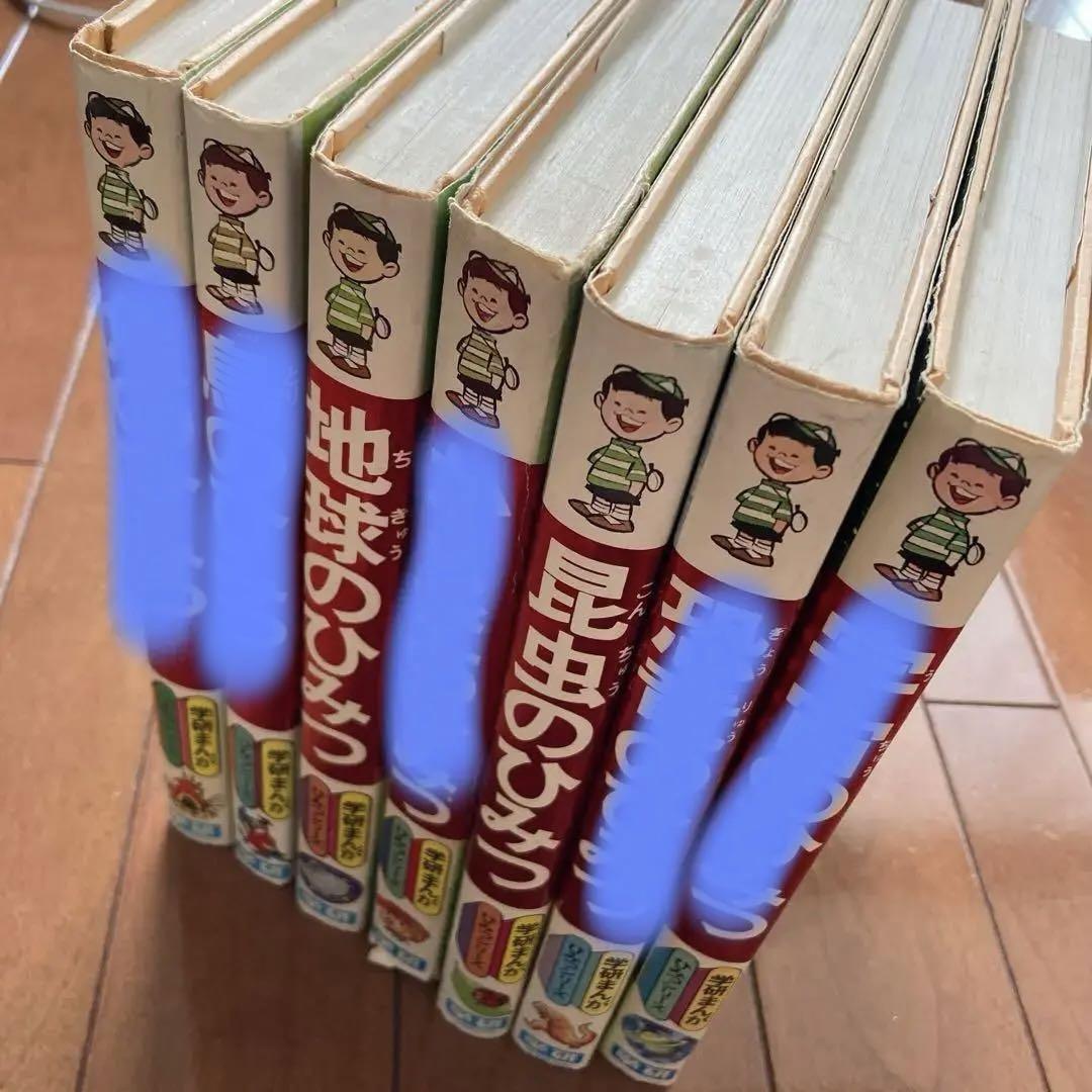 学研まんが ひみつシリーズ 昭和レトロ 一冊|mercariメルカリ