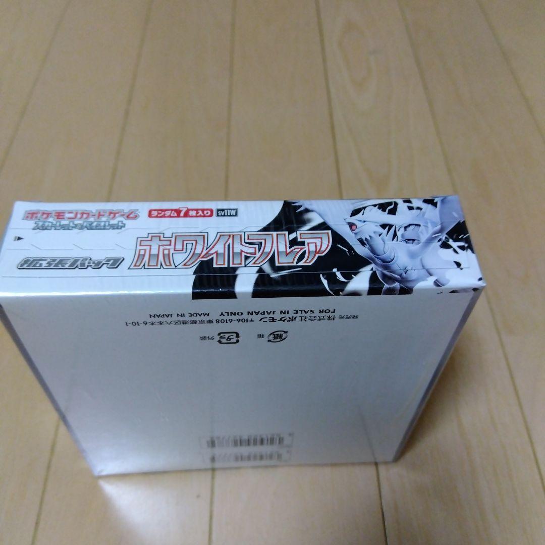 ポケモンカード　ホワイトフレア 1box 新品未開封シュリンク付！
