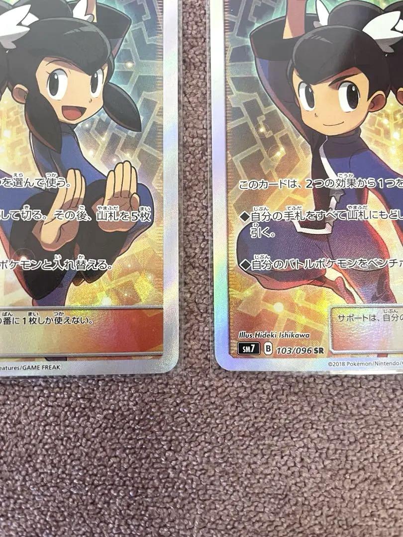 美品　フウとラン SR 2枚セット　裂空のカリスマ