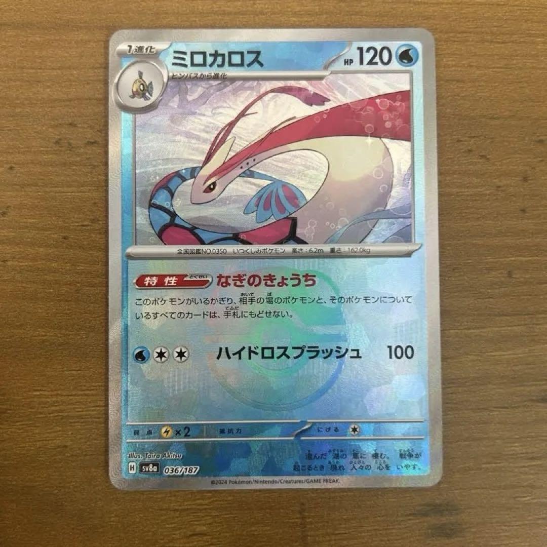 卸し売り購入 PSA10 連番 ヒンバス 、ミロカロス マスターボール