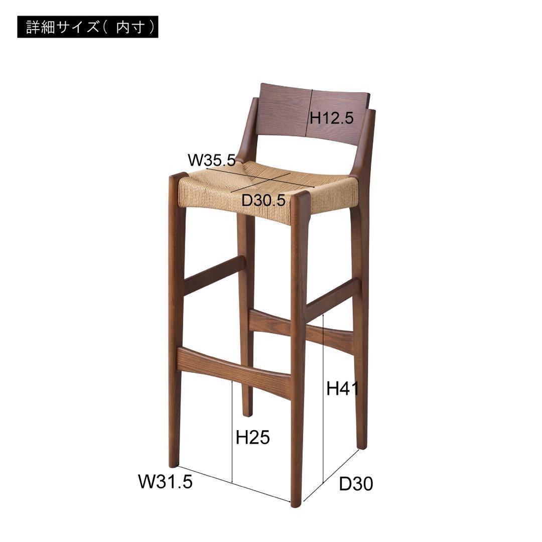 ペーパーコード ハイチェア ダイニングチェア 椅子 ブラウン ACE-74 J9
