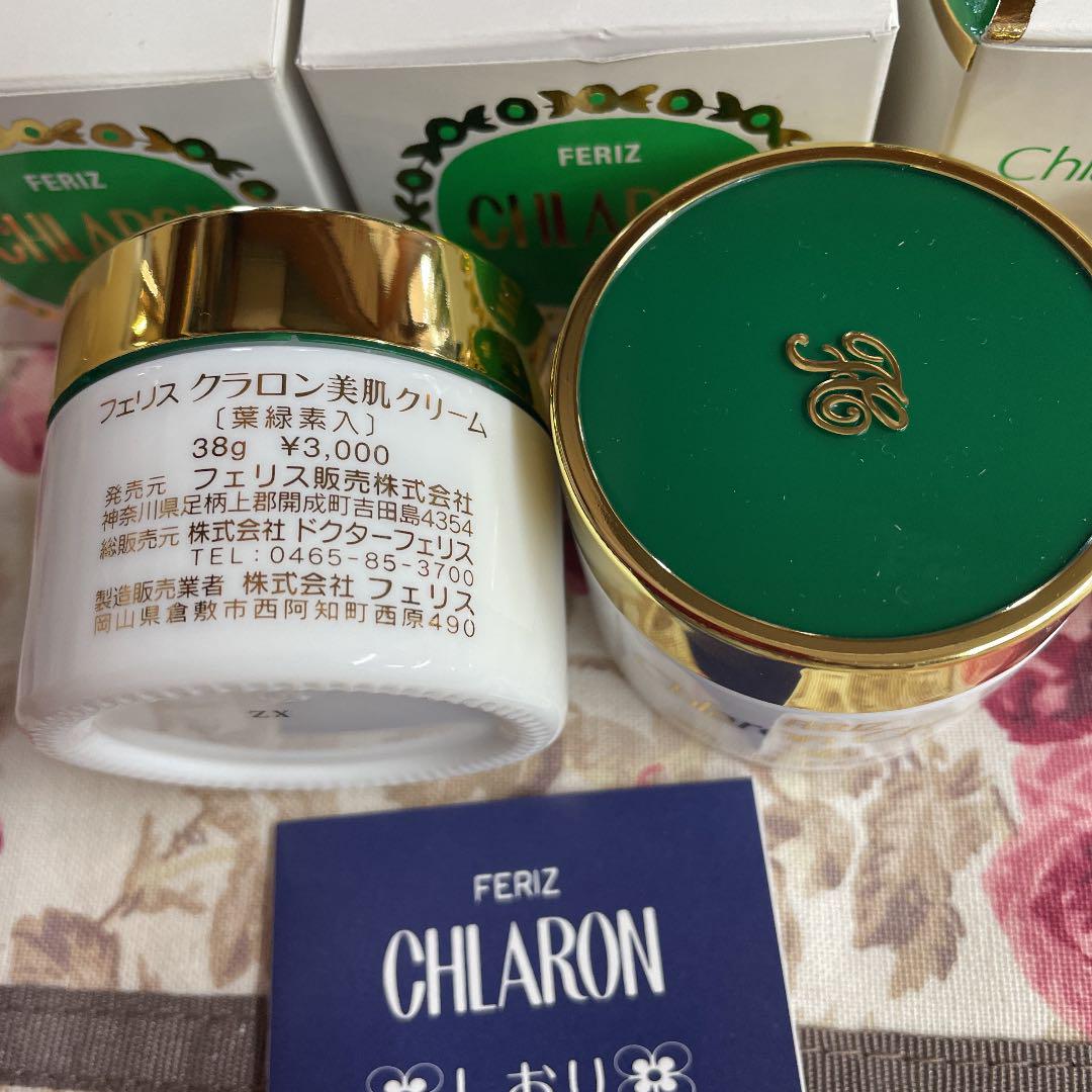 FERIZ Chlaron Cream フェリス クラロン 38g×3個（フェリス美肌
