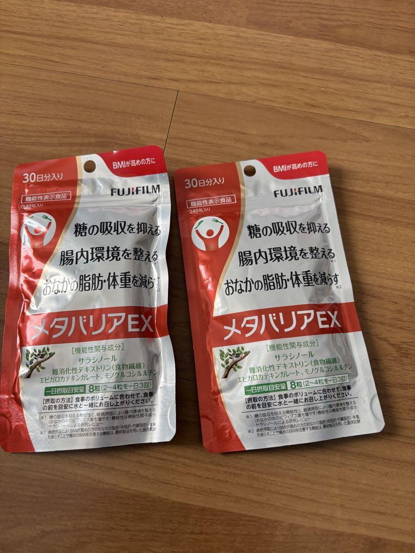 メタバリアEX 60日分　240粒×2袋　FUJIFILM Amazon | 富士フイルム 【リニューアル前品】 メタバリアEX