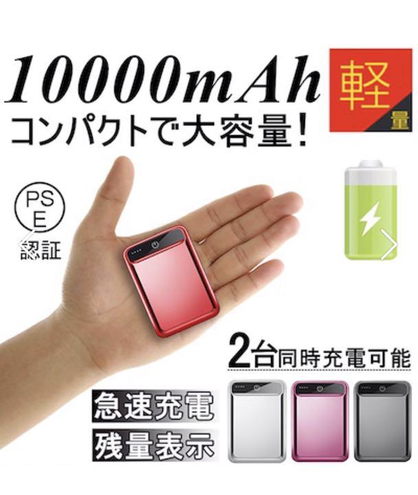 メルカリ 新品未使用 超小型 モバイルバッテリー 大容量 mah バッテリー 充電器 2 300 中古や未使用のフリマ メルカリ 新品未使用 超小型 モバイルバッテリー 大容量 mah バッテリー 充電器 2 300 中古や未使用のフリマ