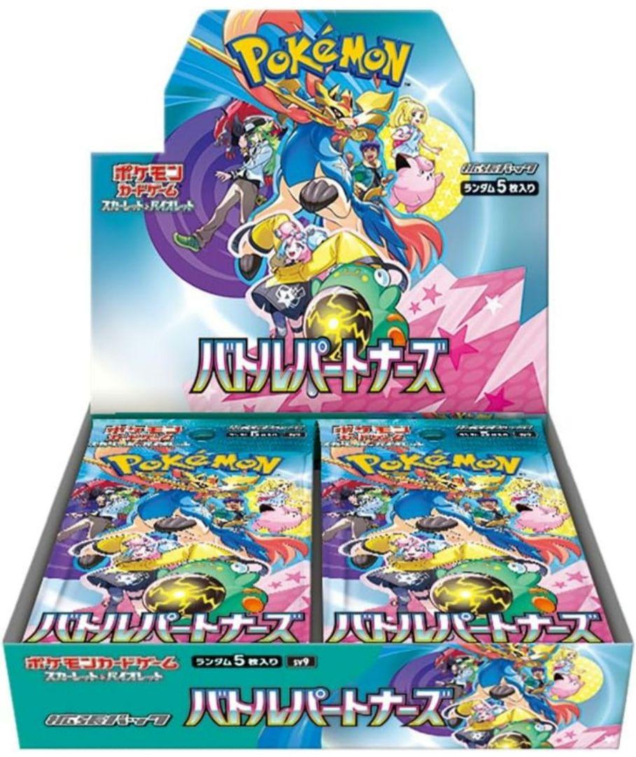【出品時最安値】値下げ ポケカ バトルパートナーズ 1box シュリンク付き