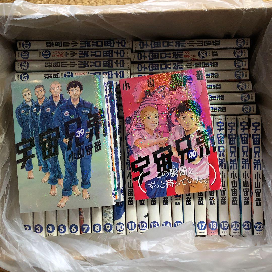 宇宙兄弟 1〜40