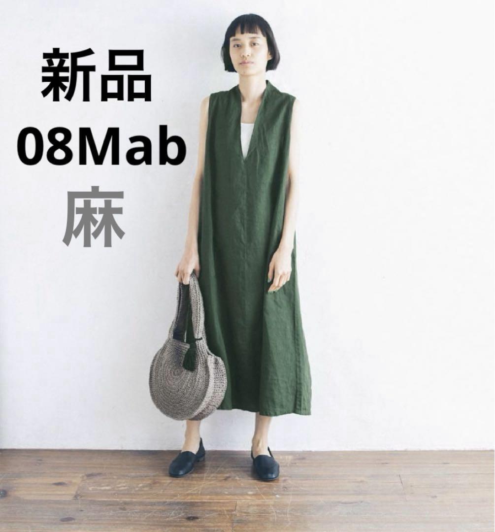 【新品】 08Mab　ゼロハチマブ　ロング ワンピース　リネン　ノースリーブ