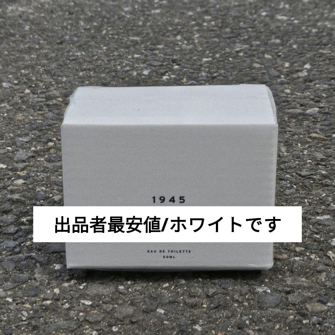 sholayered 1945 white 香水　オードトワレ　ホワイト