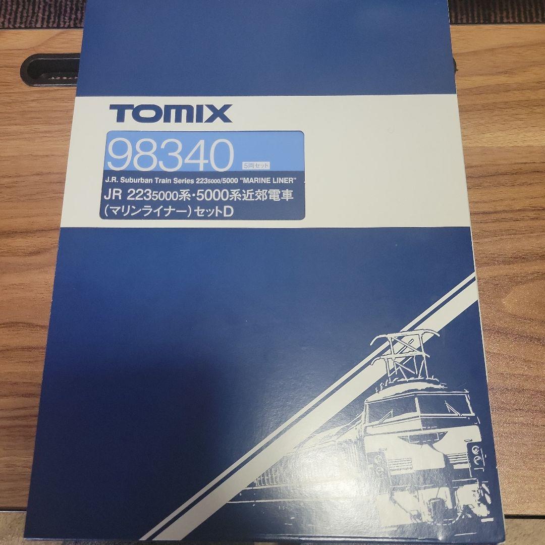 TOMIX 223 5000系 マリンライナー セットD 中古美品