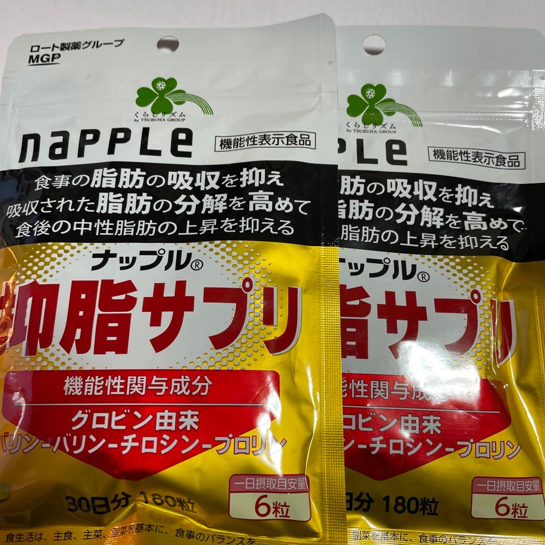絶対的存在へ。手放せない極上 ロート製薬 抑脂サプリ 30日分✖️2袋