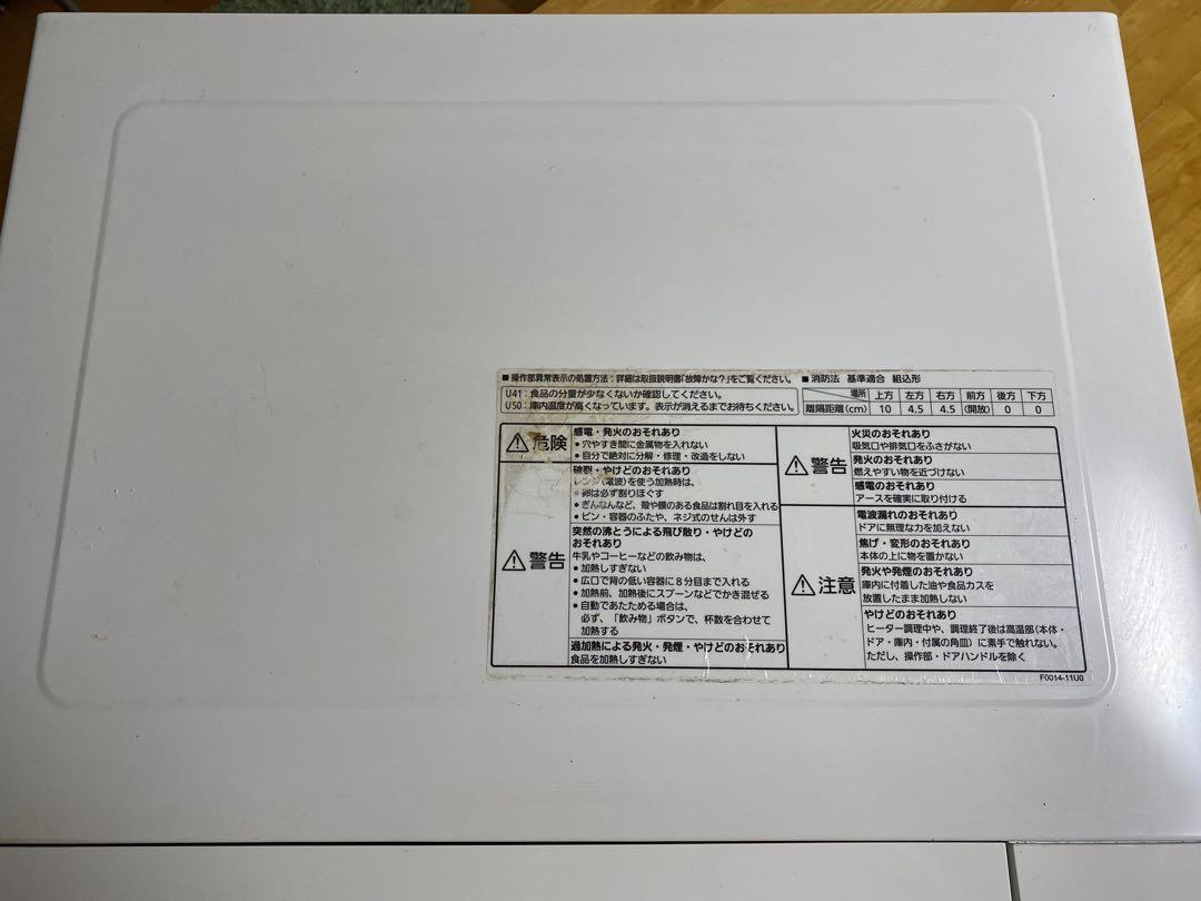 パナソニック　オーブンレンジ NE-FS300-W 2020年製