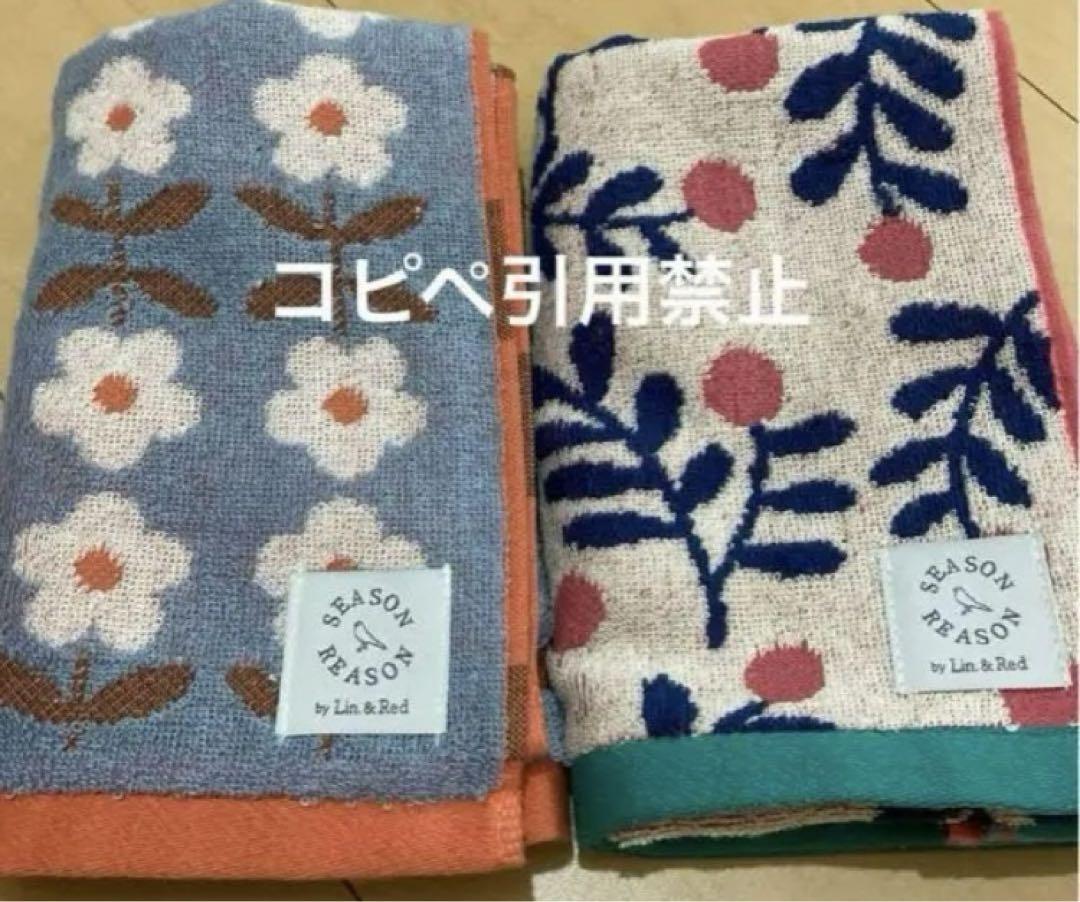 10時迄シーズンリーズンフェイスタオル フラワー花柄つぼみ小花北欧
