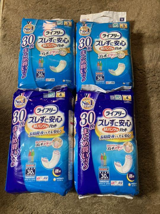 クーポン最安価格 ライフリー ズレずに安心紙パンツ用尿とりパッド 30枚入×4袋 クリアランス卸売り-ixtapastanwood.com クーポン最安価格 ライフリー ズレずに安心紙パンツ用尿とりパッド 30枚入×4袋 クリアランス卸売り-ixtapastanwood.com