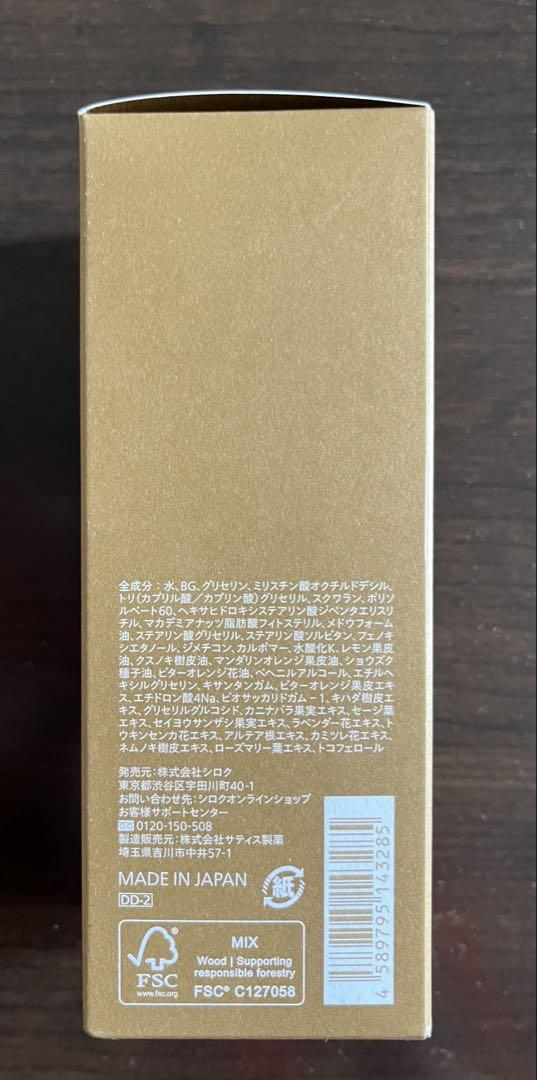 ゆうき　N organic Basic 3点セット