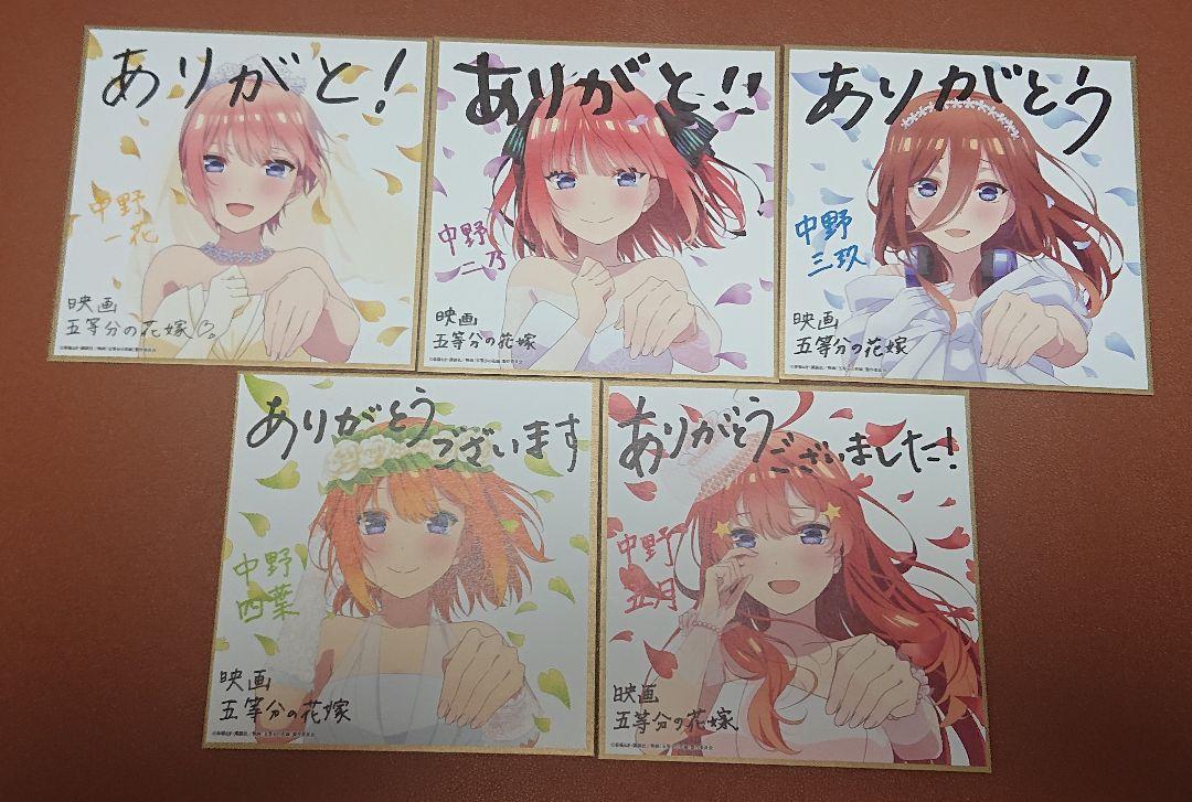 ホワイト系売れ筋ランキングも五等分の花嫁 第4弾 色紙 5枚セット コンプ 一花 二乃 三玖 四葉 五月 その他 おもちゃ・ホビー・グッズホワイト系¥11,520-yks.com.br ホワイト系売れ筋ランキングも五等分の花嫁 第4弾 色紙 5枚セット コンプ 一花 二乃 三玖 四葉 五月 その他 おもちゃ・ホビー・グッズホワイト系¥11,520-yks.com.br