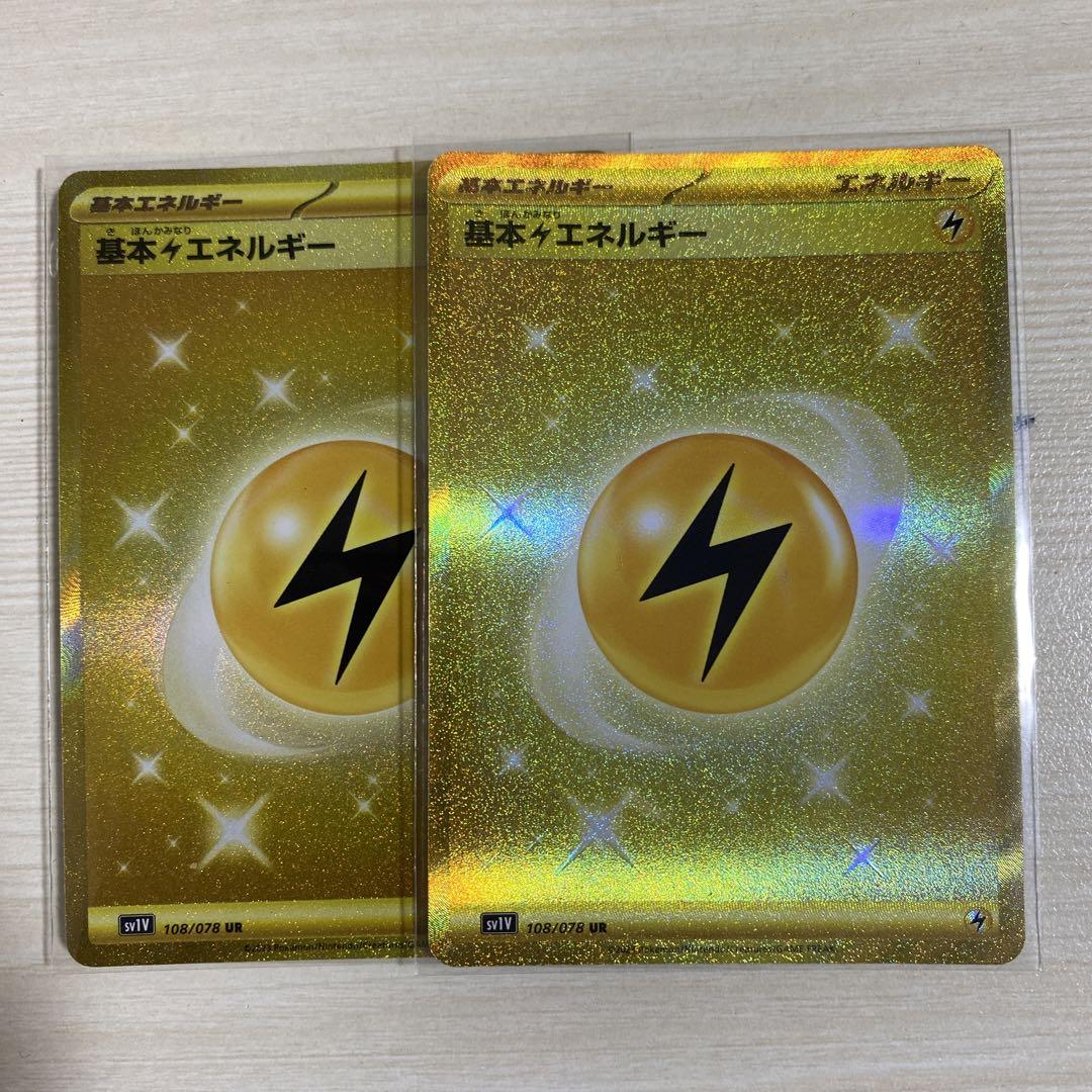 【5枚セット】基本雷かみなりエネルギーUR 108/78 基本雷エネルギー UR 108/078 - メルカリ