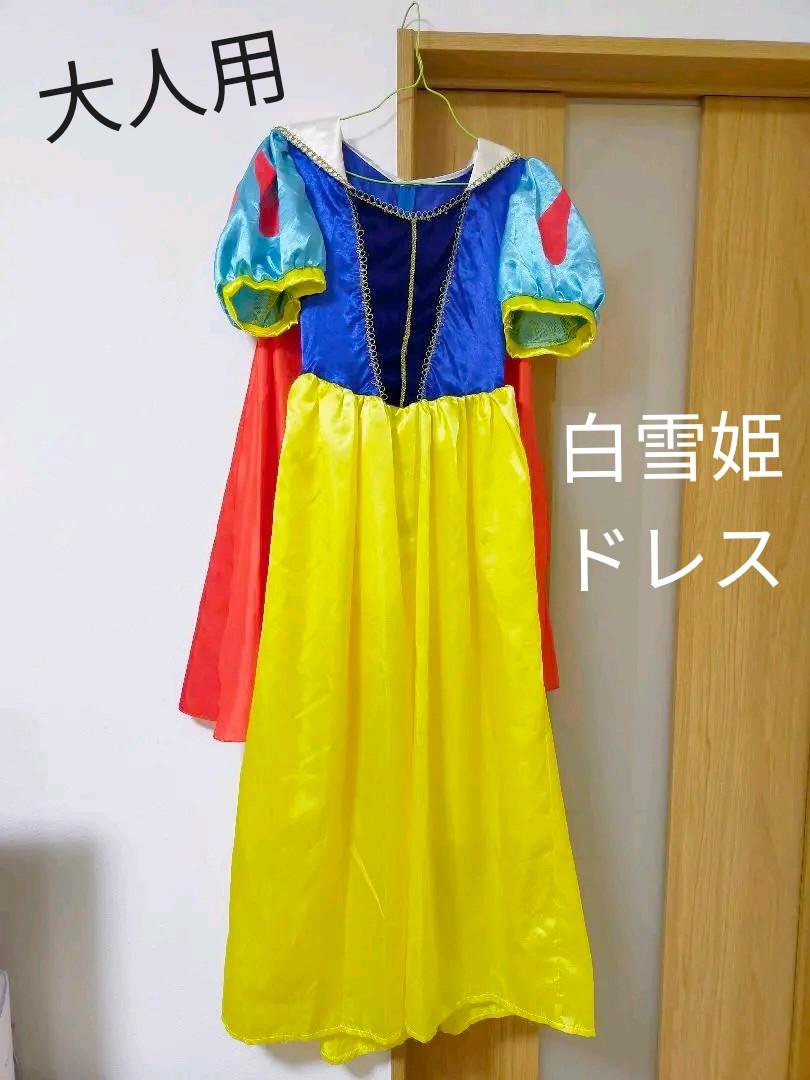 白雪姫 コスプレ ドレス 仮装 大人用 Lalala Web Co Jp 白雪姫 コスプレ ドレス 仮装 大人用 Lalala Web Co Jp