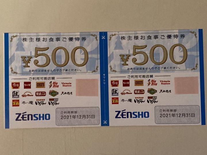 新品本物 ゼンショー株主優待券 10,000円分【匿名配送】 レストラン/食事券 チケット¥9,450-animalhealthpartners.com 新品本物 ゼンショー株主優待券 10,000円分【匿名配送】 レストラン/食事券 チケット¥9,450-animalhealthpartners.com