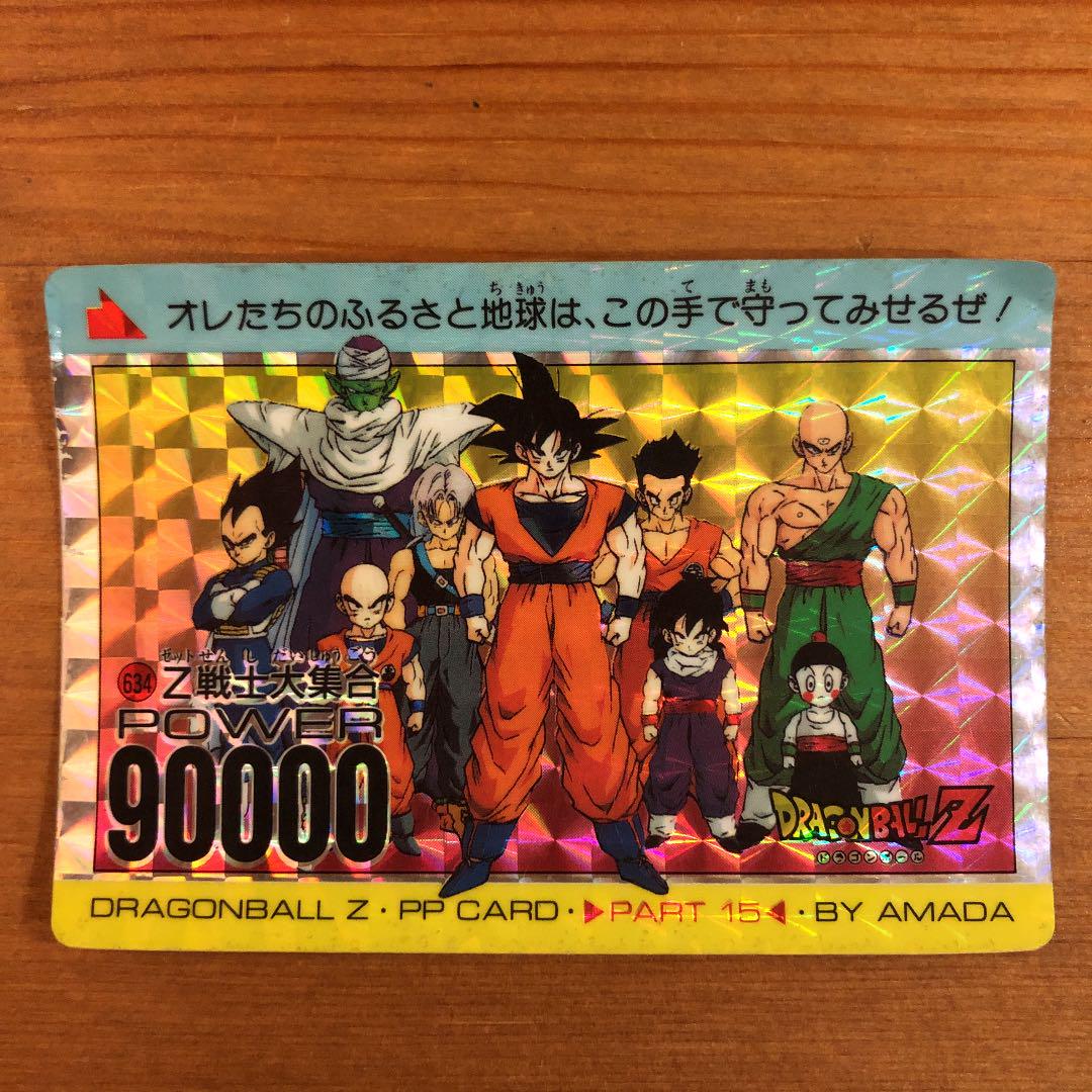 ドラゴンボール カードダス アマダ レア 値下げ検討-