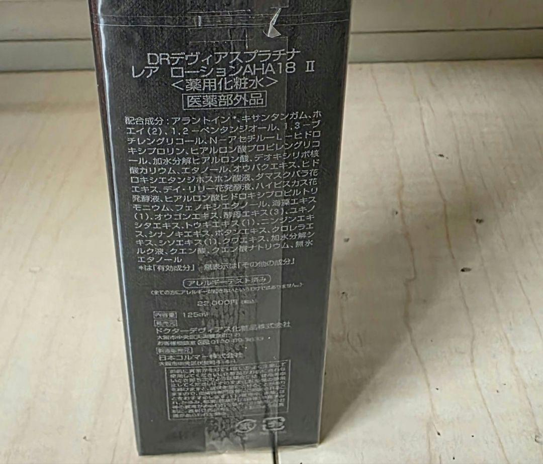 DRデヴィアス プラチナ　レア ローション AHA18 II　125ml