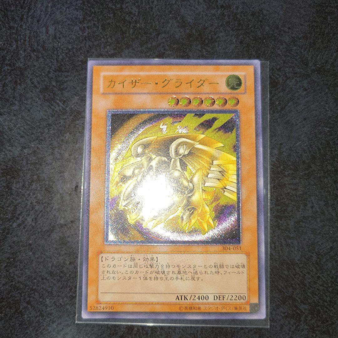 遊戯王　旧レリーフ　まとめ売り