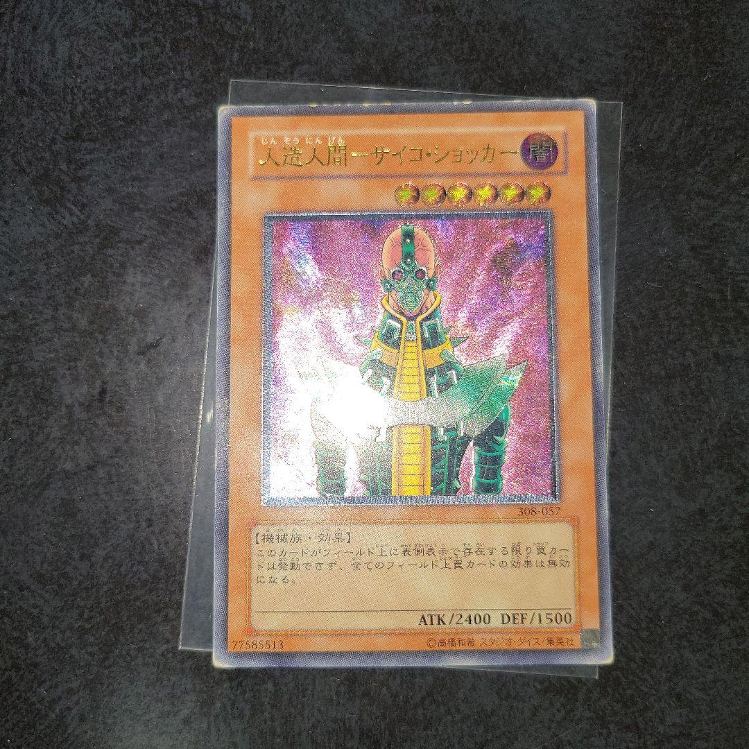 遊戯王　旧レリーフ　まとめ売り