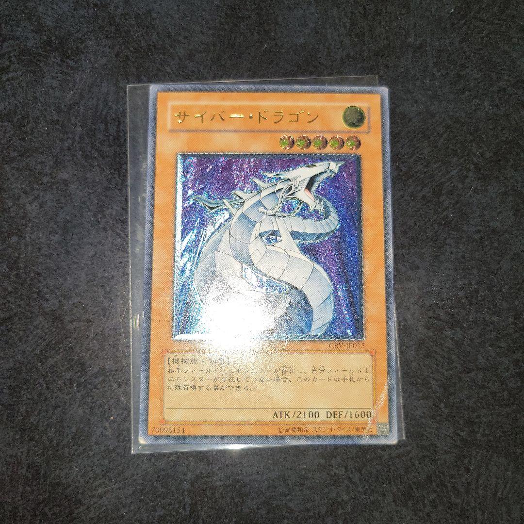 遊戯王　旧レリーフ　まとめ売り