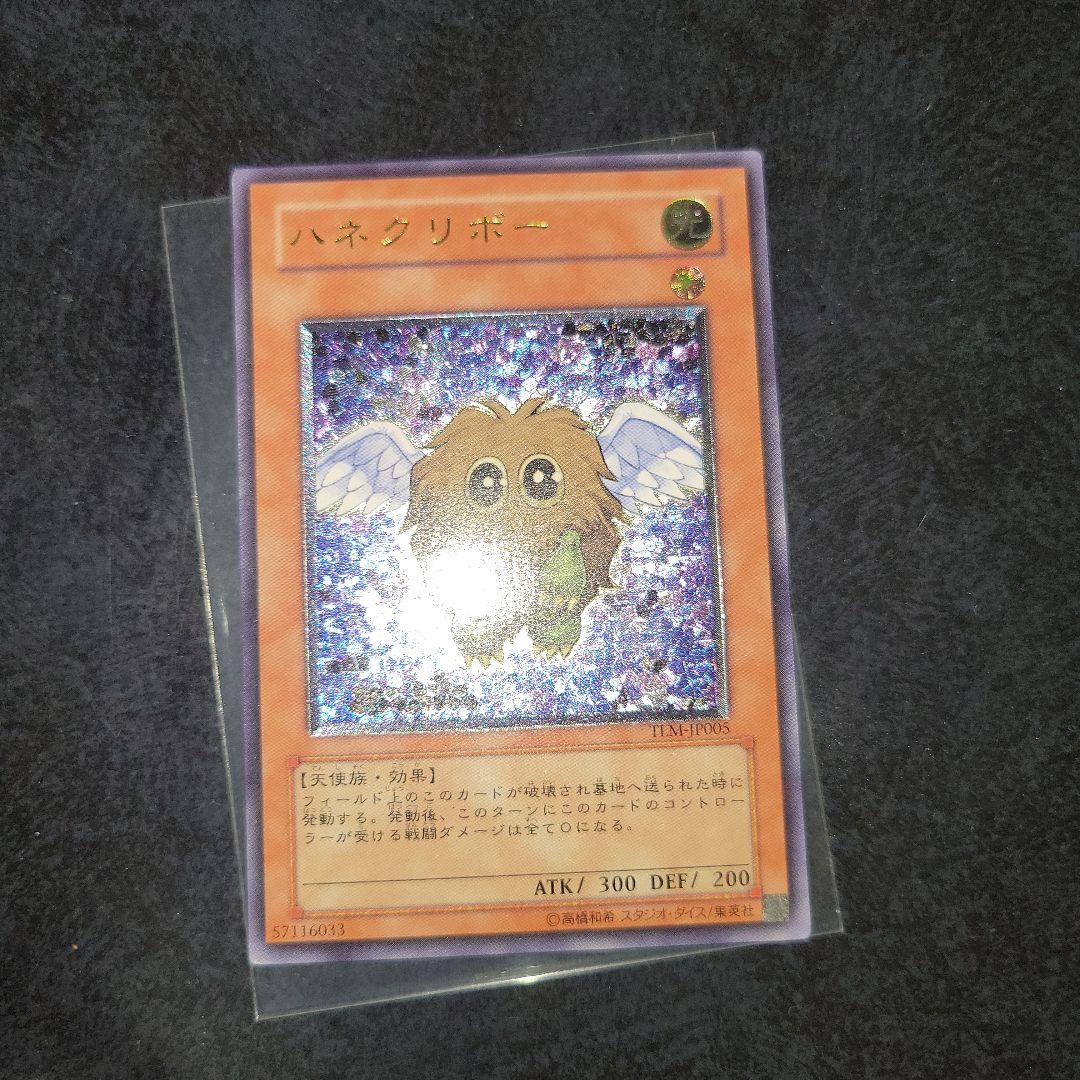 遊戯王　旧レリーフ　まとめ売り