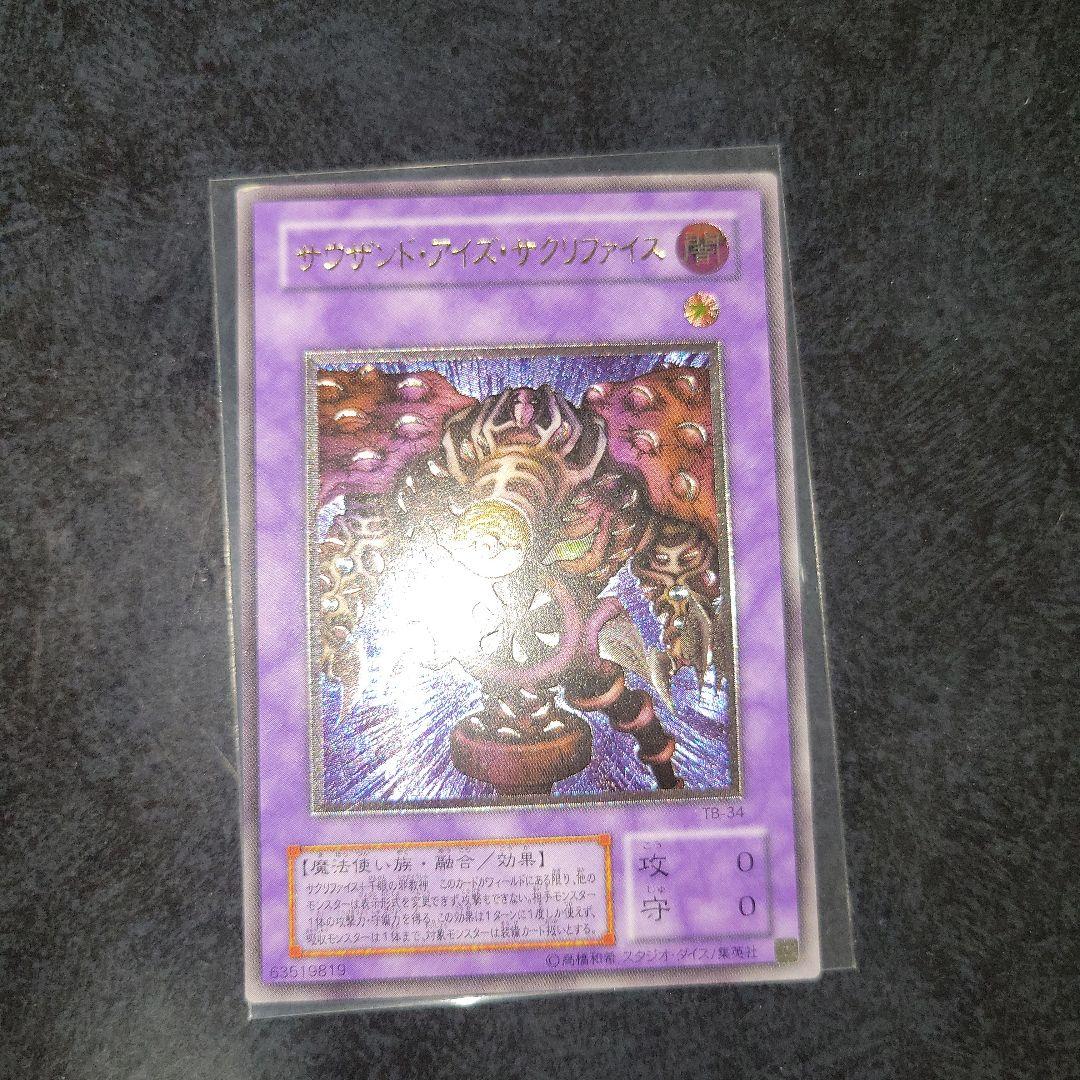 遊戯王　旧レリーフ　まとめ売り