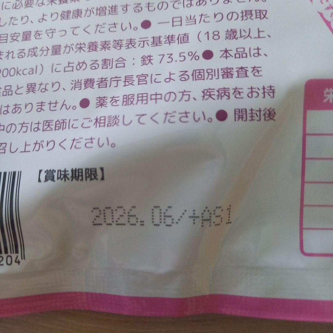 ここすく鉄分　2袋