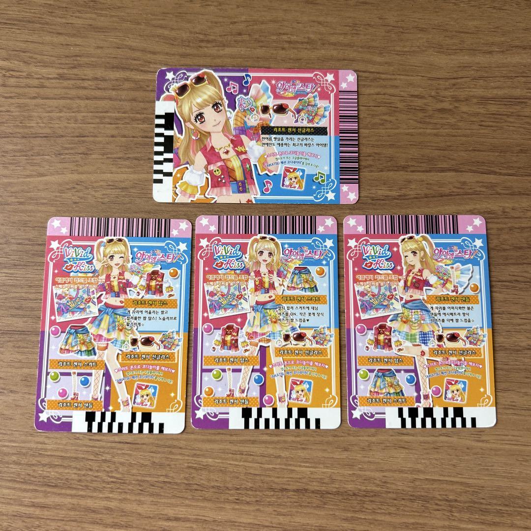 アイカツ プレミアム カード みくる リゾートキャンサーコーデ