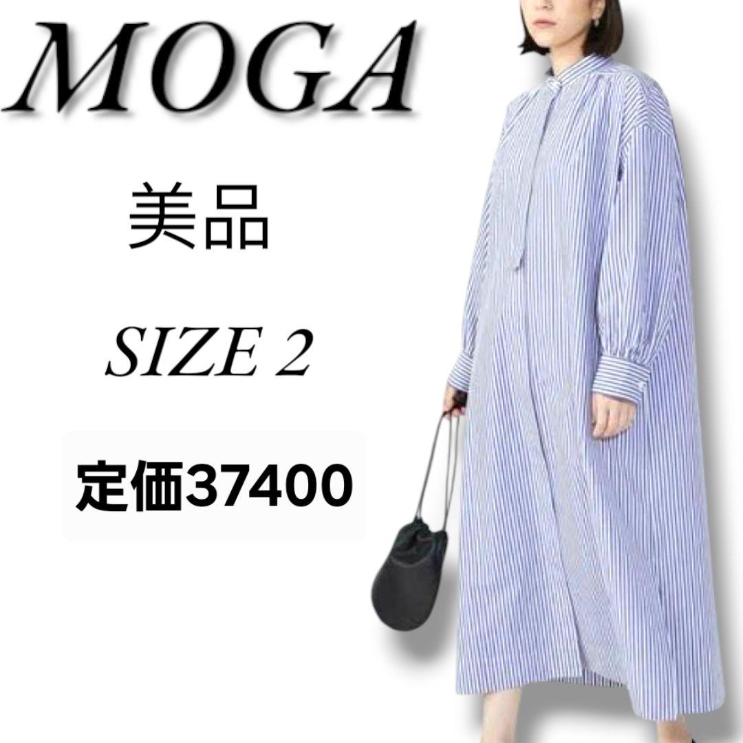 極美品 定価37400円 MOGA ノンリンクルコットンワンピース ストライプ